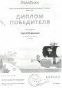Всероссийская онлайн-олимпиада «Эврика»