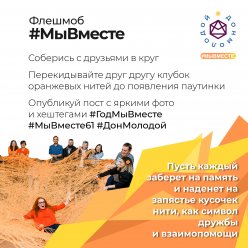 Оранжевая нить